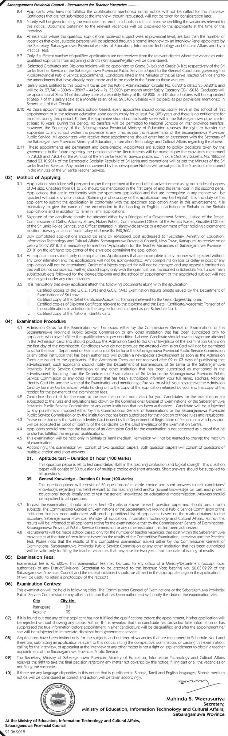 Teacher Vacancies (Graduates / Two year English Diploma Holders) - Sabaragamuwa Provincial Ministry of Education, Information Technology & Cultural Affairs